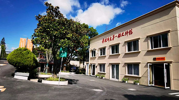 思乐得工业旅游中心