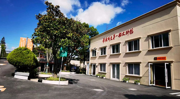 思乐得工业旅游中心