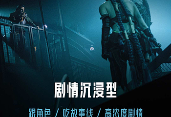 浸入式音乐秀《双城之战》 Immersive Arcane第 10 张图片