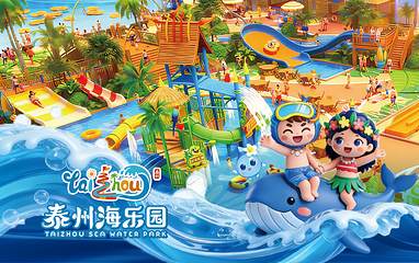 泰州海乐园第 10 张图片