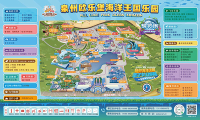 泉州欧乐堡海洋王国乐园第 6 张图片