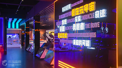 So Dreamy张家界元宇宙馆第 7 张图片