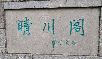 晴川阁第 181 张图片