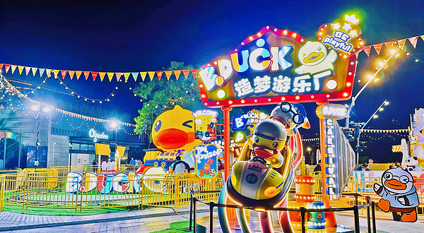 B.Duck造梦游乐厂(欢乐海岸)