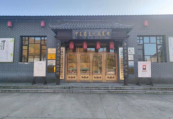药王谷中医药旅游景区第 6 张图片