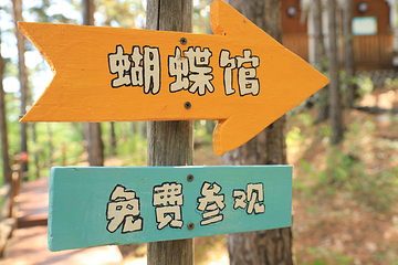 黑山头列夫湿地庄园景区第 77 张图片