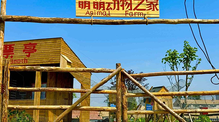 红民文旅度假村第 1 张图片