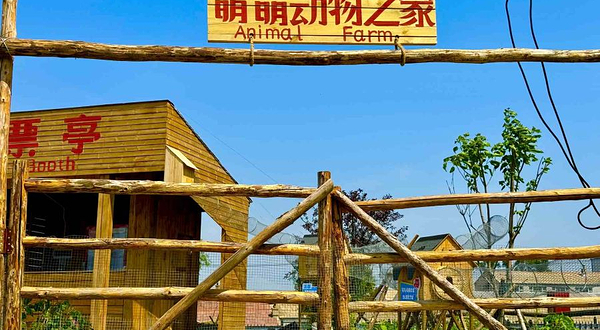 红民文旅度假村