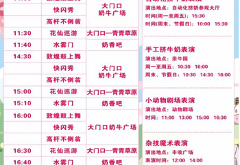 光明农场大观园第 5 张图片