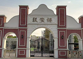 段家楼沉浸乐园