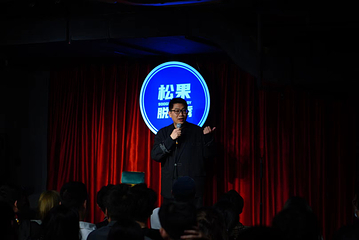 松果脱口秀第 25 张图片