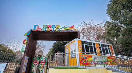 童梦乐园(金山大道店)第 1 张图片