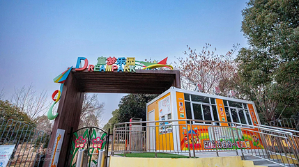童梦乐园(金山大道店)第 10 张图片