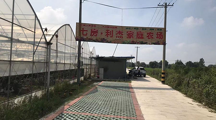 七房·利杰家庭农场第 1 张图片