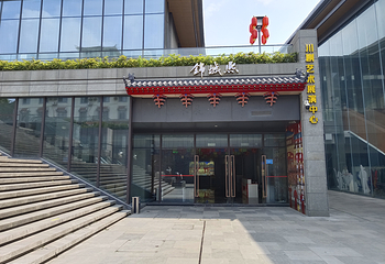 锦城熙剧场第 13 张图片