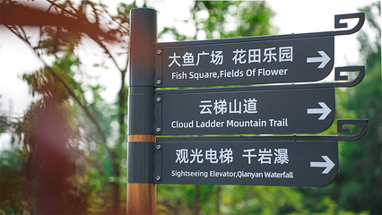 磨心山景区第 48 张图片