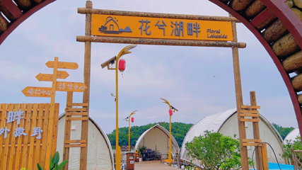 阿拉丁欢乐城第 17 张图片