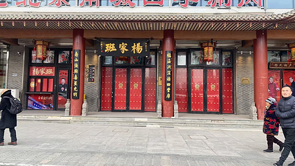 杨家班相声剧场（杨光茶楼古文化街店）第 5 张图片