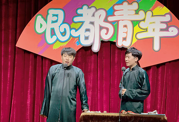 哏都青年相声剧场(和平印象城店)第 7 张图片