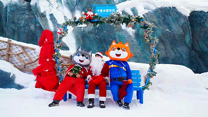 卡鲁冰雪世界第 17 张图片