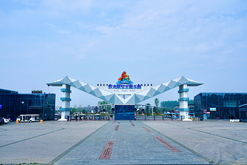 蛟龙航空主题乐园第 1 张图片