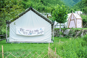 木田峪Glamping第 20 张图片