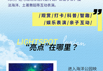 江和美海洋公园第 9 张图片