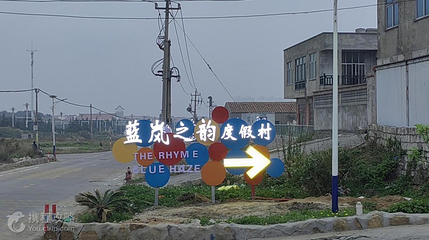 蓝岚之韵度假村第 3 张图片