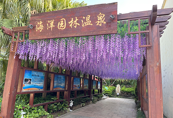 珠海海泉湾旅游度假区第 78 张图片