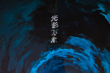 唐山南湖开滦旅游景区第 68 张图片