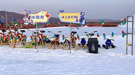 崆峒冰雪乐园第 7 张图片