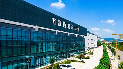 音浪水上乐园第 1 张图片