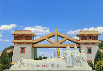 凉州白塔寺第 1 张图片