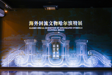 哈尔滨美术馆第 12 张图片