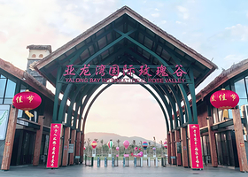 三亚亚龙湾国际玫瑰谷