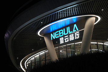 星纪世界南湖乐园第 92 张图片