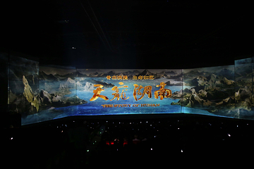 天宠湖南第 45 张图片