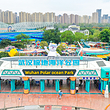 海合安武汉极地海洋公园