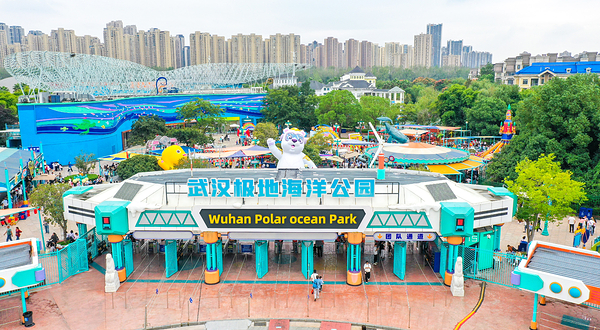 海合安武汉极地海洋公园