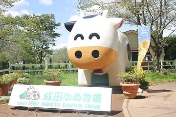 成田梦牧场第 12 张图片