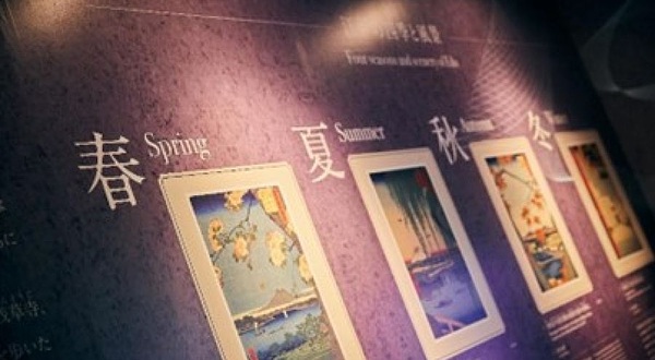 会动的浮世绘展-日本艺术绝代之华 台北站