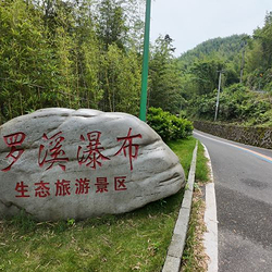 桃江罗溪大峡谷漂流