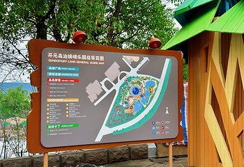 徐州开元森泊焕境乐园第 19 张图片