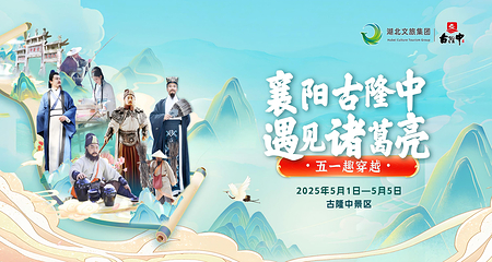 古隆中第 15 张图片