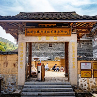福建土楼非遗技艺传承中心(南靖云水谣)