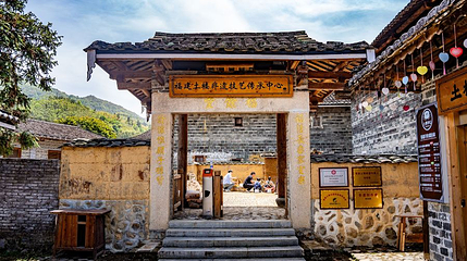 福建土楼非遗技艺传承中心(南靖云水谣)第 1 张图片