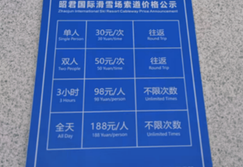兴山昭君国际滑雪场第 72 张图片