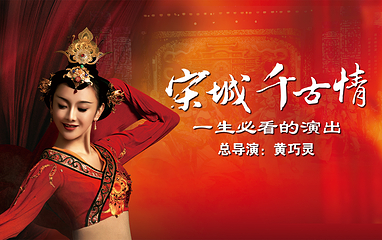 杭州宋城第 2 张图片