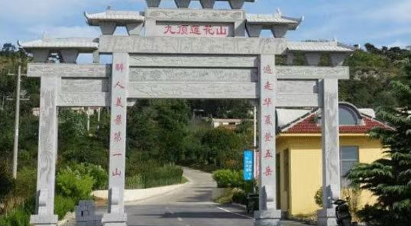 胶州九顶莲花山景区