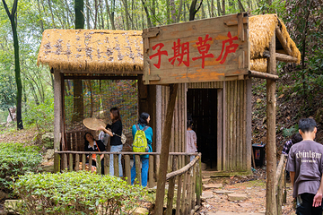 九真山风景区第 68 张图片